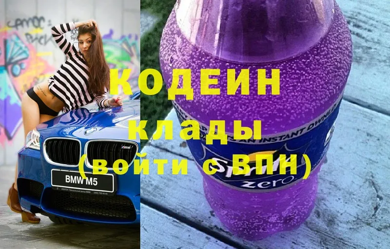 Кодеин напиток Lean (лин)  цены наркотик  Шуя 