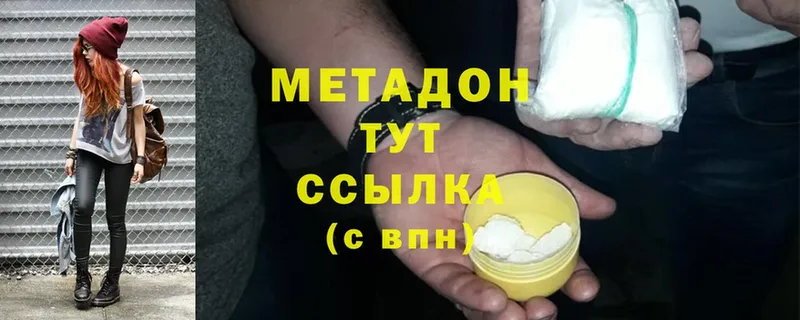 МЕТАДОН белоснежный  Шуя 